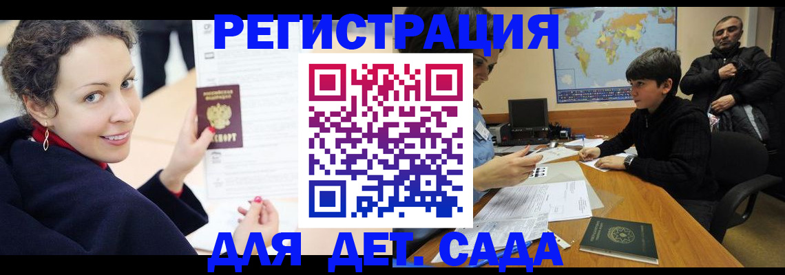 прописка штамп в Армянске