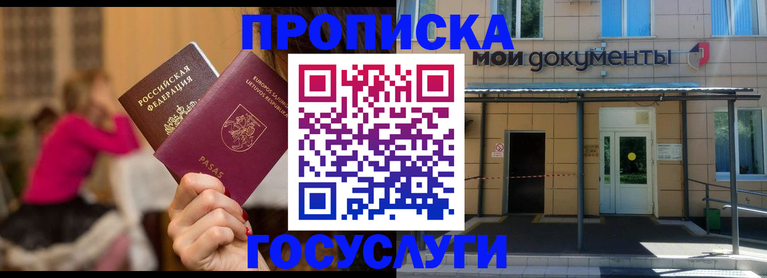 временная регистрация гарантия в Армянске