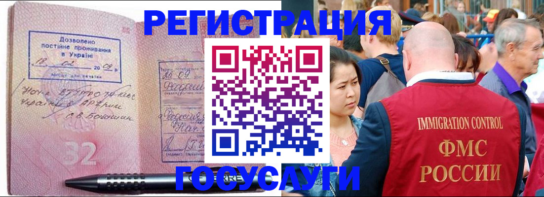 временная регистрация в Армянске