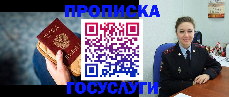 регистрация для школы в Армянске