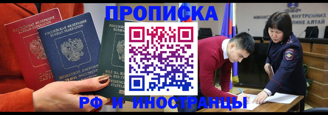 миграционный учет в Армянске