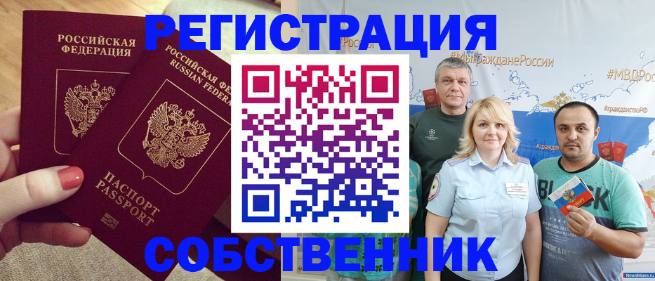 прописка ребенка в Армянске